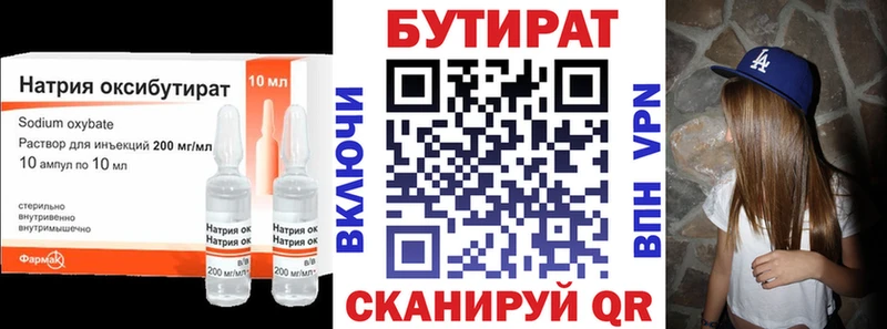 хочу наркоту  Игарка  Бутират бутандиол 